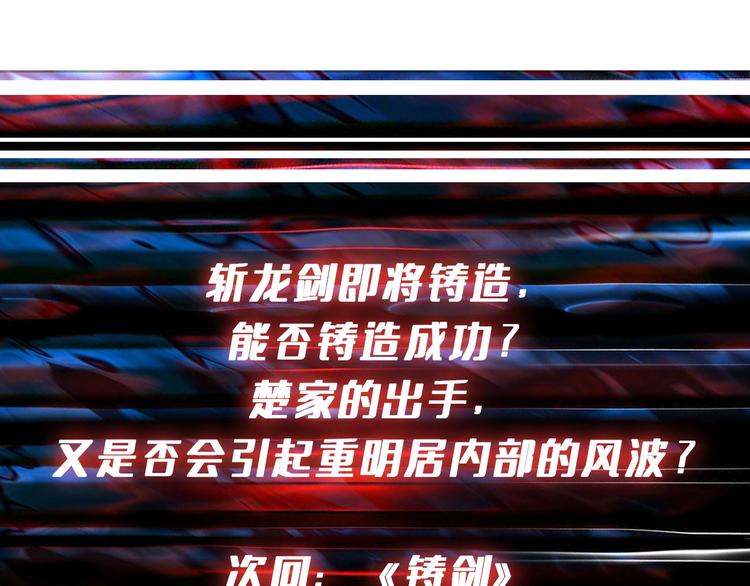 噬神纪韩漫全集-第221话 藏在暗处的敌人无删减无遮挡章节图片 