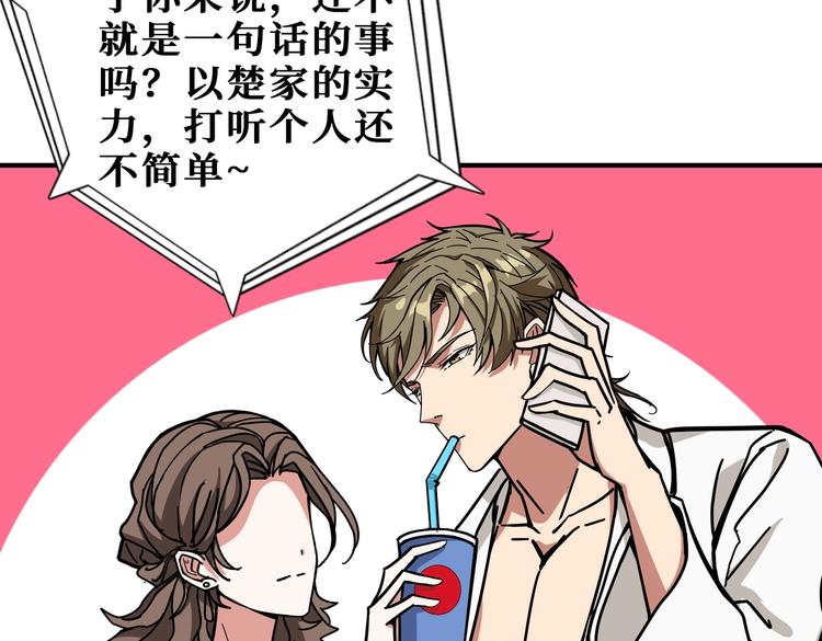 噬神纪韩漫全集-第221话 藏在暗处的敌人无删减无遮挡章节图片 