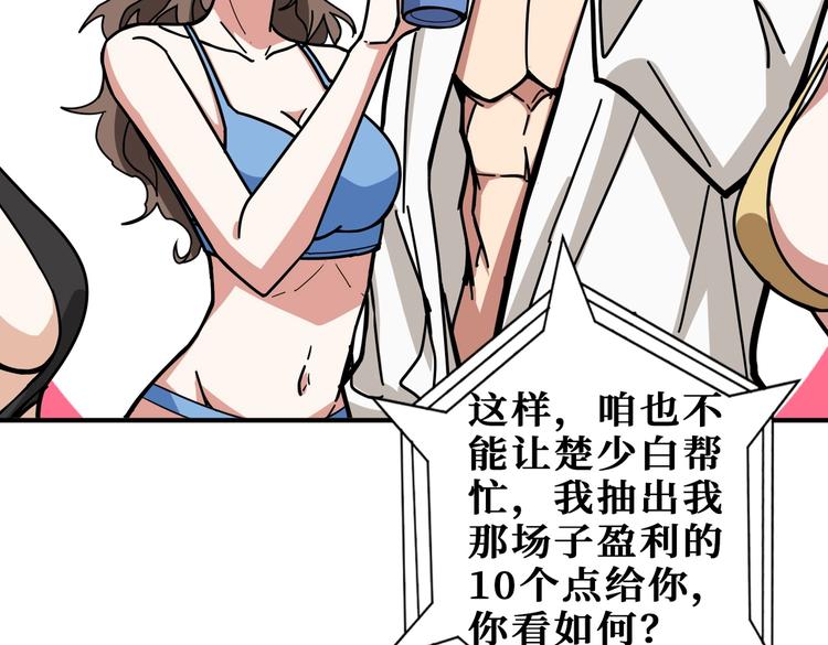 噬神纪韩漫全集-第221话 藏在暗处的敌人无删减无遮挡章节图片 