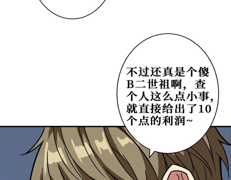 噬神纪韩漫全集-第221话 藏在暗处的敌人无删减无遮挡章节图片 