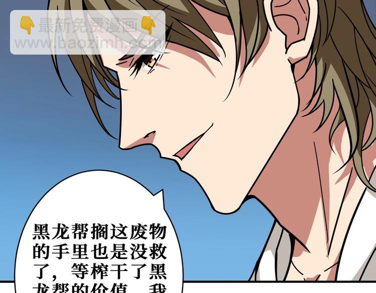 噬神纪韩漫全集-第221话 藏在暗处的敌人无删减无遮挡章节图片 