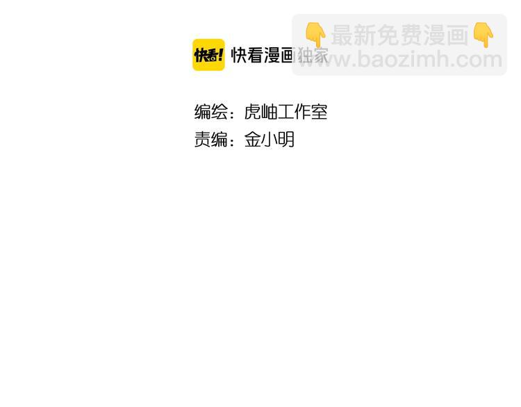 噬神纪韩漫全集-第221话 藏在暗处的敌人无删减无遮挡章节图片 