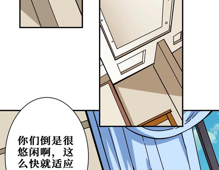 噬神纪韩漫全集-第221话 藏在暗处的敌人无删减无遮挡章节图片 