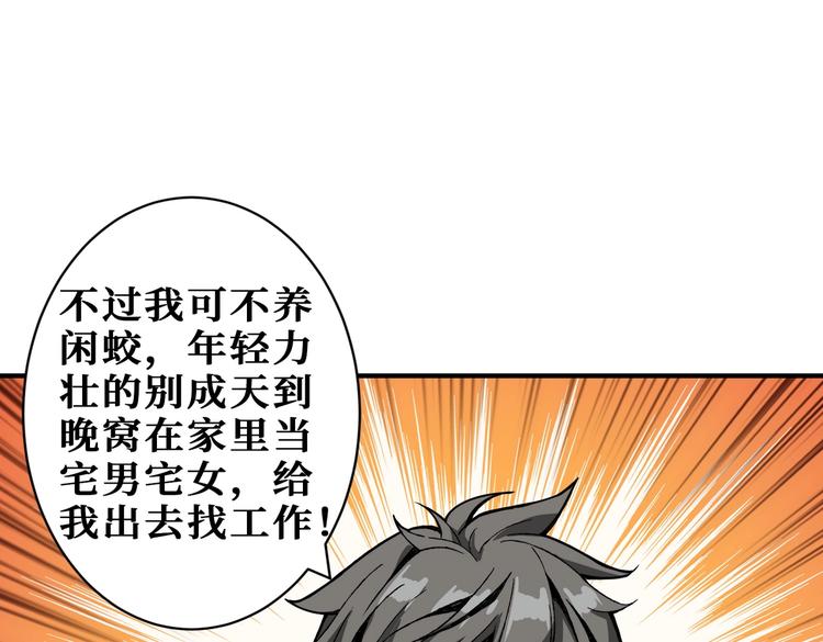 噬神纪韩漫全集-第221话 藏在暗处的敌人无删减无遮挡章节图片 