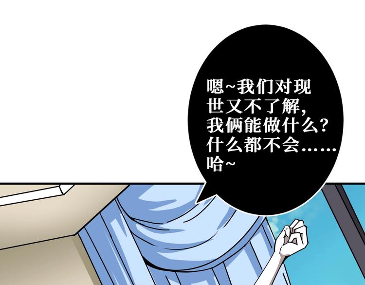 噬神纪韩漫全集-第221话 藏在暗处的敌人无删减无遮挡章节图片 