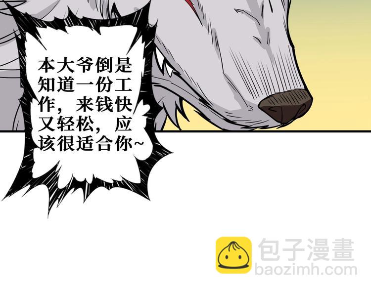 噬神纪韩漫全集-第221话 藏在暗处的敌人无删减无遮挡章节图片 