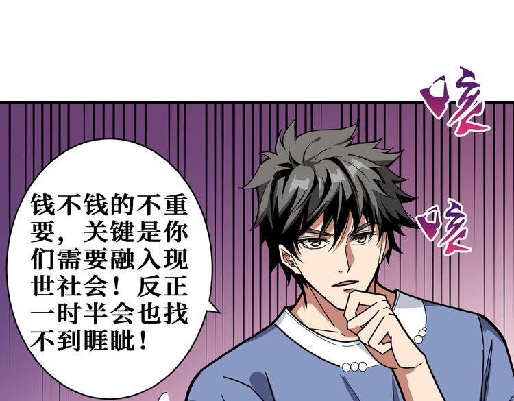 噬神纪韩漫全集-第221话 藏在暗处的敌人无删减无遮挡章节图片 