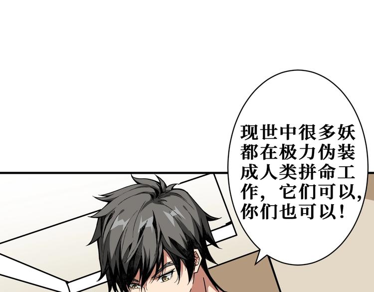 噬神纪韩漫全集-第221话 藏在暗处的敌人无删减无遮挡章节图片 
