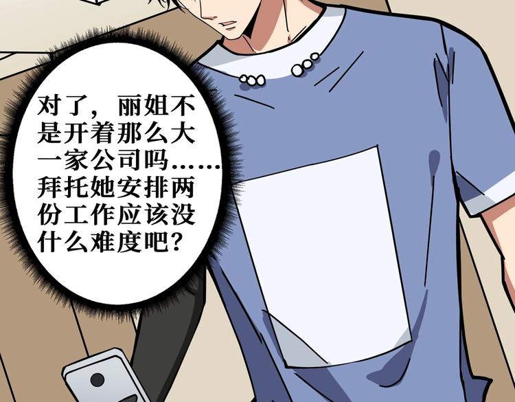 噬神纪韩漫全集-第221话 藏在暗处的敌人无删减无遮挡章节图片 