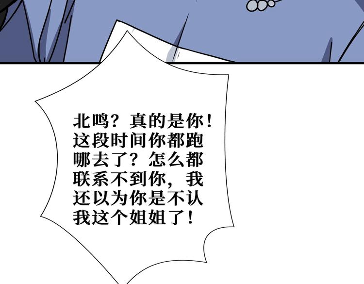 噬神纪韩漫全集-第221话 藏在暗处的敌人无删减无遮挡章节图片 