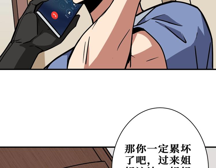 噬神纪韩漫全集-第221话 藏在暗处的敌人无删减无遮挡章节图片 