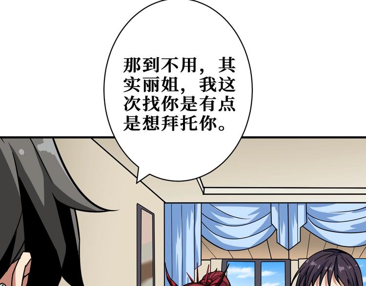 噬神纪韩漫全集-第221话 藏在暗处的敌人无删减无遮挡章节图片 