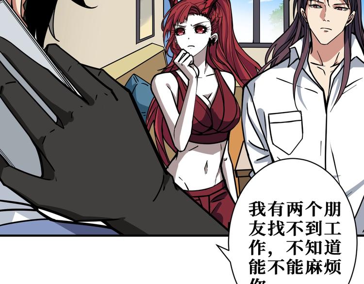 噬神纪韩漫全集-第221话 藏在暗处的敌人无删减无遮挡章节图片 