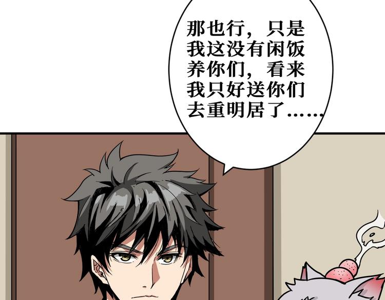 噬神纪韩漫全集-第221话 藏在暗处的敌人无删减无遮挡章节图片 