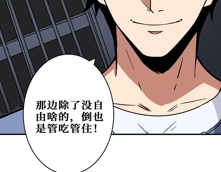 噬神纪韩漫全集-第221话 藏在暗处的敌人无删减无遮挡章节图片 