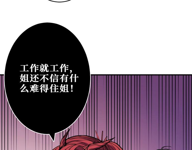 噬神纪韩漫全集-第221话 藏在暗处的敌人无删减无遮挡章节图片 