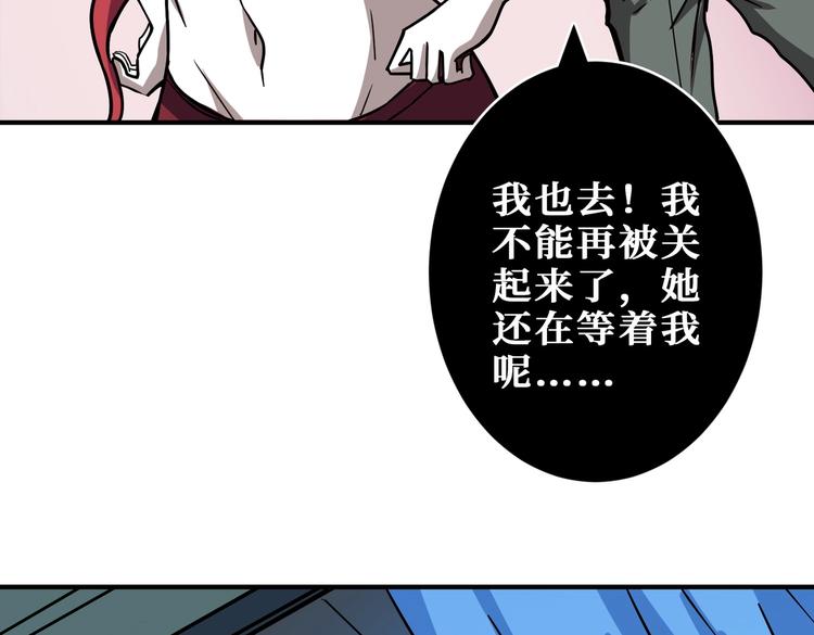 噬神纪韩漫全集-第221话 藏在暗处的敌人无删减无遮挡章节图片 