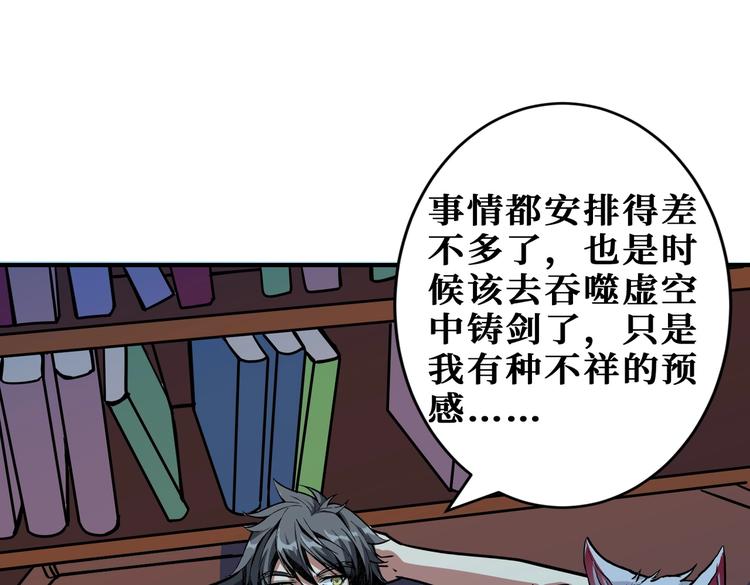 噬神纪韩漫全集-第221话 藏在暗处的敌人无删减无遮挡章节图片 