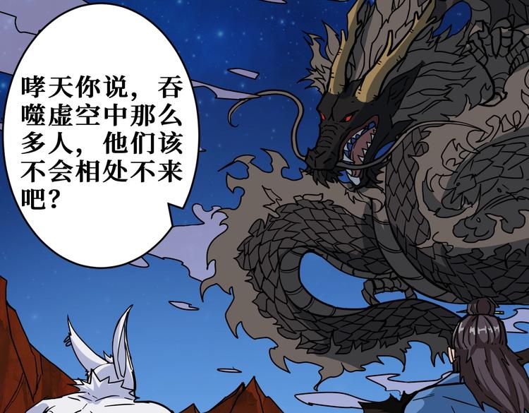 噬神纪韩漫全集-第221话 藏在暗处的敌人无删减无遮挡章节图片 