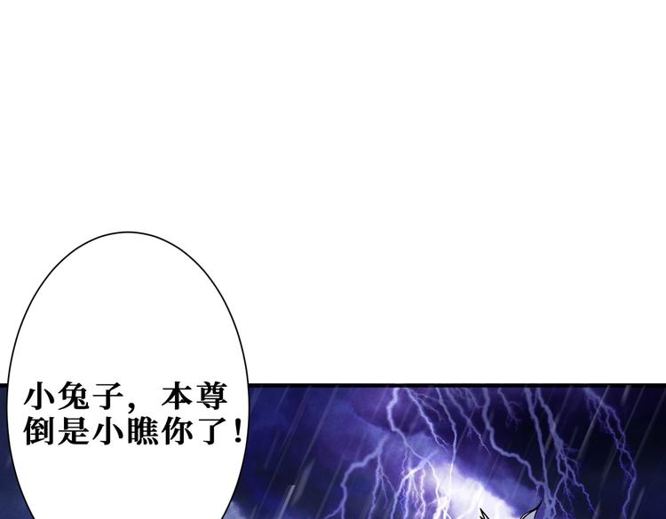 噬神纪韩漫全集-第221话 藏在暗处的敌人无删减无遮挡章节图片 