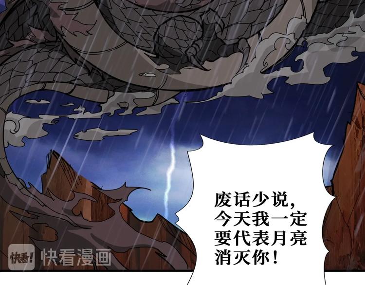 噬神纪韩漫全集-第221话 藏在暗处的敌人无删减无遮挡章节图片 