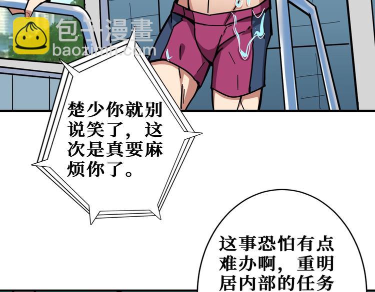 噬神纪韩漫全集-第221话 藏在暗处的敌人无删减无遮挡章节图片 