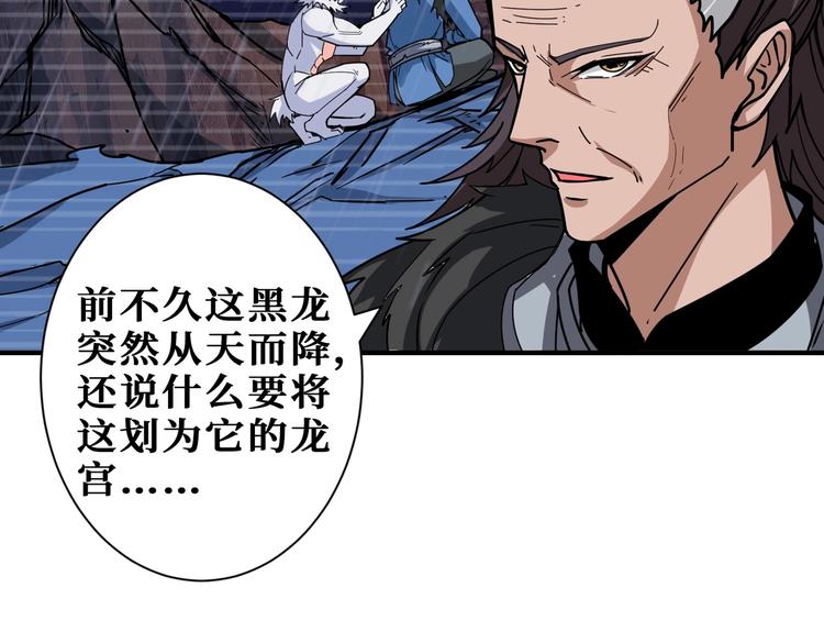 噬神纪韩漫全集-第221话 藏在暗处的敌人无删减无遮挡章节图片 