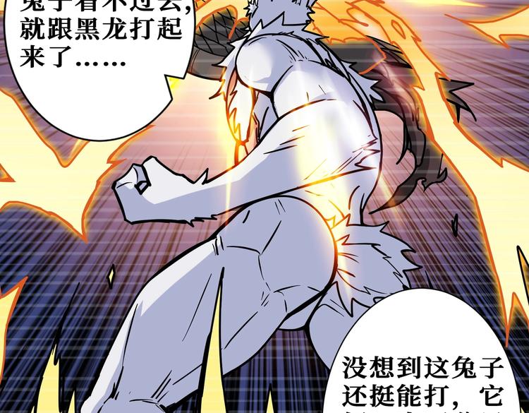 噬神纪韩漫全集-第221话 藏在暗处的敌人无删减无遮挡章节图片 