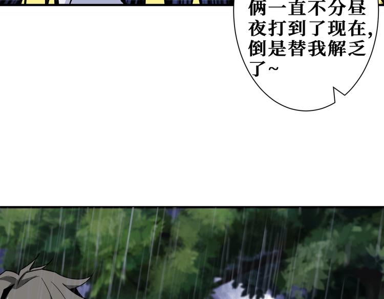 噬神纪韩漫全集-第221话 藏在暗处的敌人无删减无遮挡章节图片 
