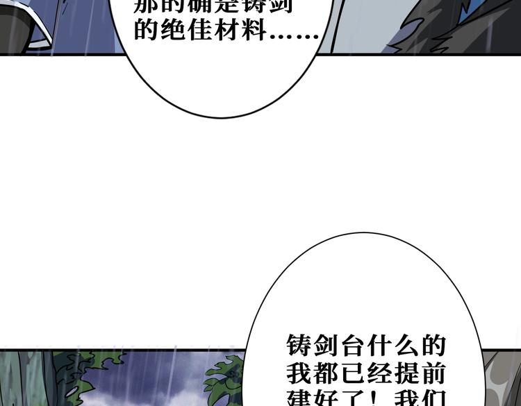 噬神纪韩漫全集-第221话 藏在暗处的敌人无删减无遮挡章节图片 