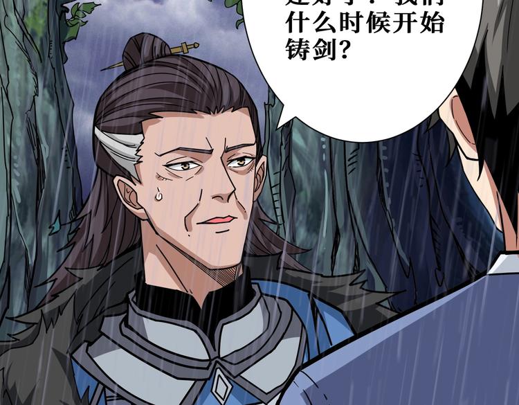 噬神纪韩漫全集-第221话 藏在暗处的敌人无删减无遮挡章节图片 
