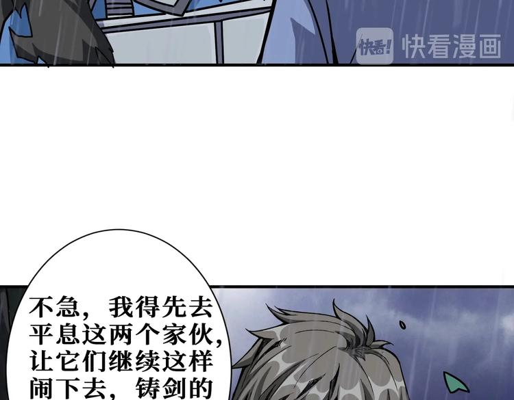 噬神纪韩漫全集-第221话 藏在暗处的敌人无删减无遮挡章节图片 