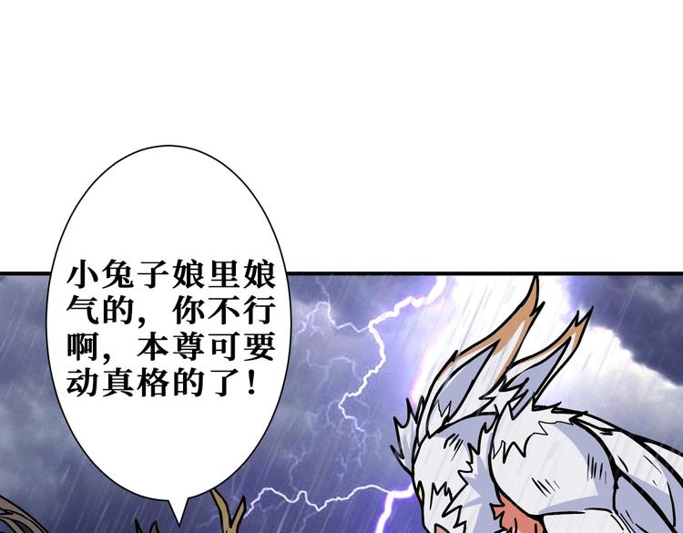 噬神纪韩漫全集-第221话 藏在暗处的敌人无删减无遮挡章节图片 