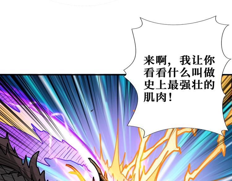 噬神纪韩漫全集-第221话 藏在暗处的敌人无删减无遮挡章节图片 