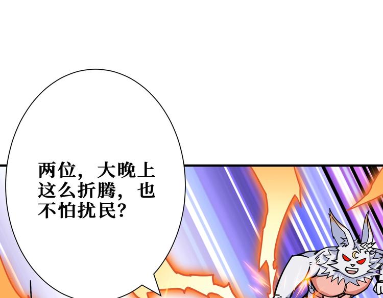 噬神纪韩漫全集-第221话 藏在暗处的敌人无删减无遮挡章节图片 