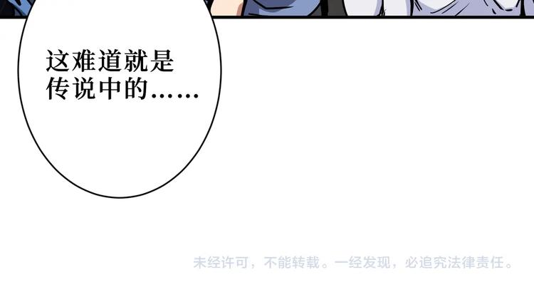 噬神纪韩漫全集-第222话 铸剑无删减无遮挡章节图片 