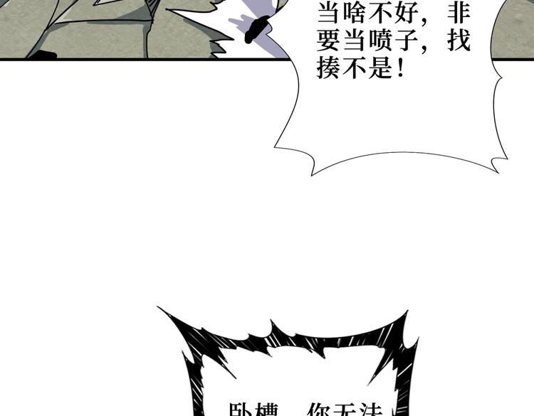 噬神纪韩漫全集-第222话 铸剑无删减无遮挡章节图片 