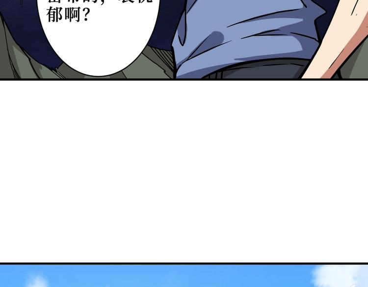 噬神纪韩漫全集-第222话 铸剑无删减无遮挡章节图片 