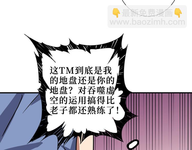 噬神纪韩漫全集-第222话 铸剑无删减无遮挡章节图片 