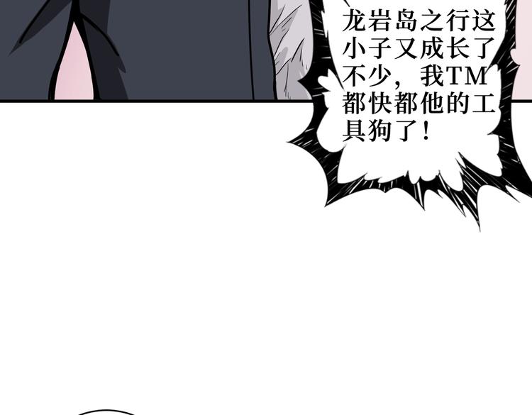 噬神纪韩漫全集-第222话 铸剑无删减无遮挡章节图片 
