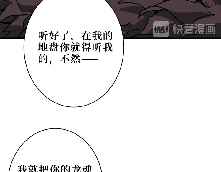 噬神纪韩漫全集-第222话 铸剑无删减无遮挡章节图片 