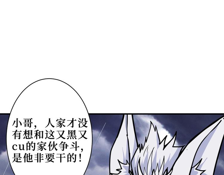 噬神纪韩漫全集-第222话 铸剑无删减无遮挡章节图片 