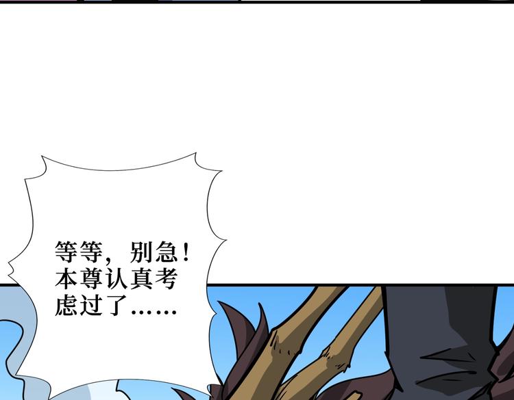 噬神纪韩漫全集-第222话 铸剑无删减无遮挡章节图片 
