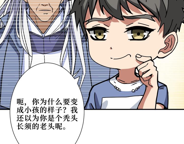 噬神纪韩漫全集-第222话 铸剑无删减无遮挡章节图片 