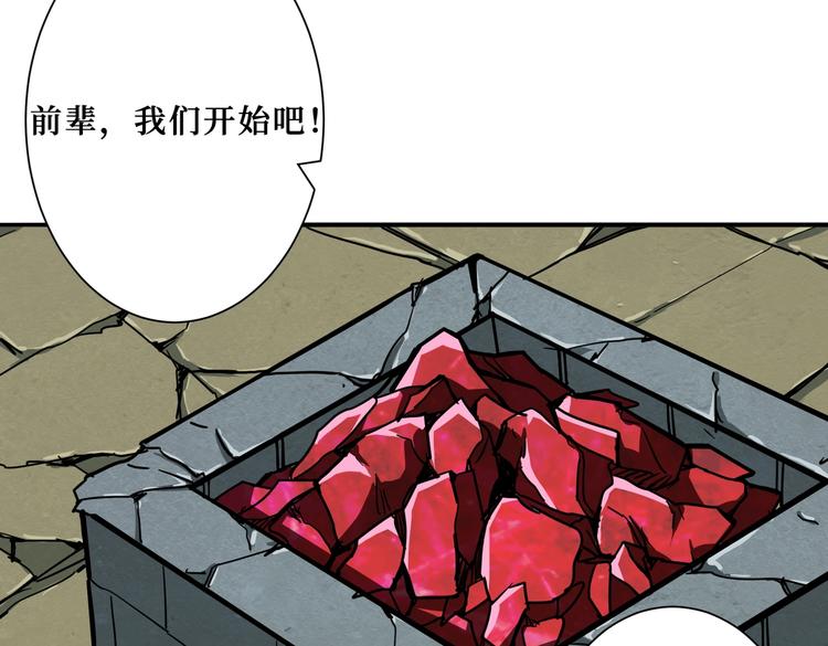 噬神纪韩漫全集-第222话 铸剑无删减无遮挡章节图片 
