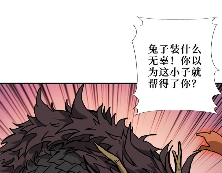 噬神纪韩漫全集-第222话 铸剑无删减无遮挡章节图片 