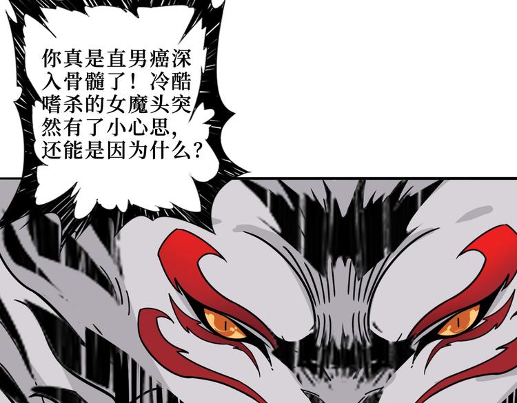噬神纪韩漫全集-第222话 铸剑无删减无遮挡章节图片 