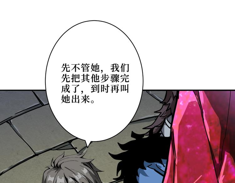噬神纪韩漫全集-第222话 铸剑无删减无遮挡章节图片 