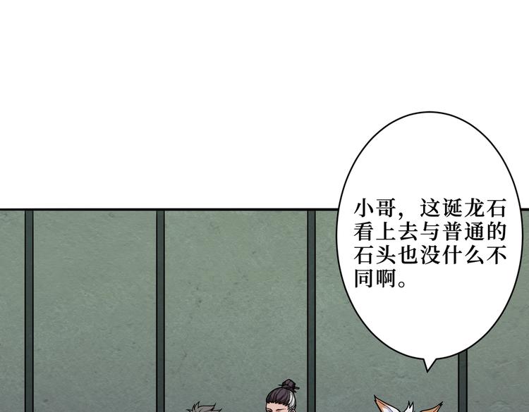 噬神纪韩漫全集-第222话 铸剑无删减无遮挡章节图片 