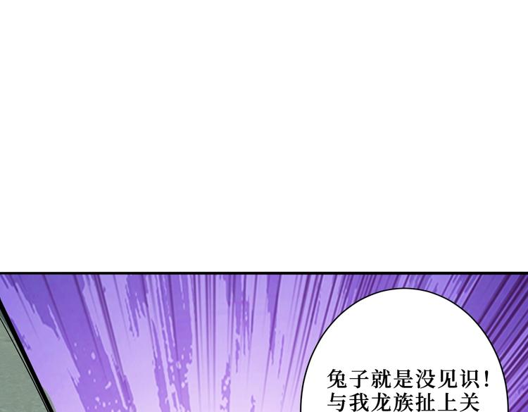 噬神纪韩漫全集-第222话 铸剑无删减无遮挡章节图片 